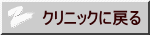 NjbNɖ߂